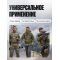 Цвет: A-TACS FG (RUS) Цвет: A-TACS FG (RUS)